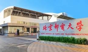 北京郵電大學