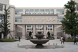 電子科技大學